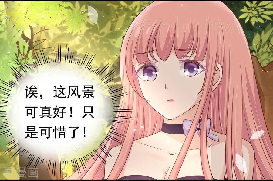 《烈爱知夏》第152话 逃跑 第26页