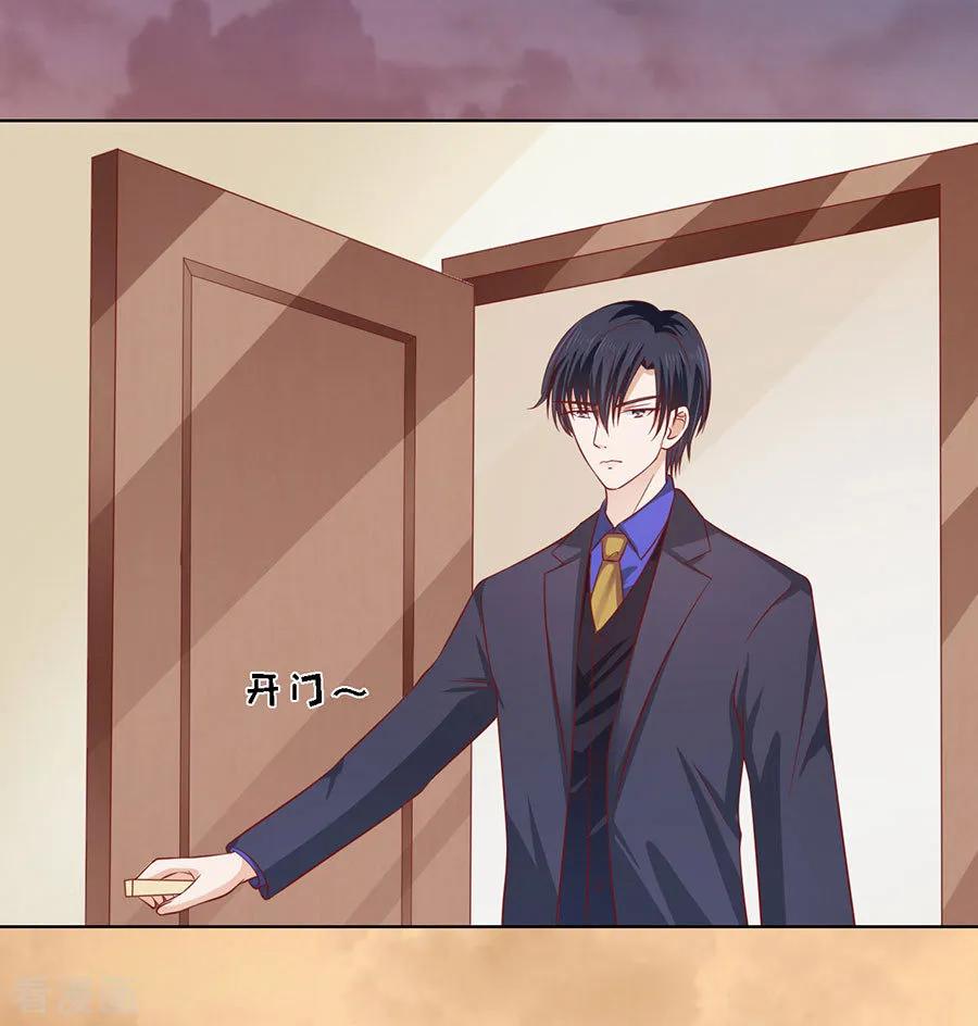 《烈爱知夏》第152话 逃跑 第20页