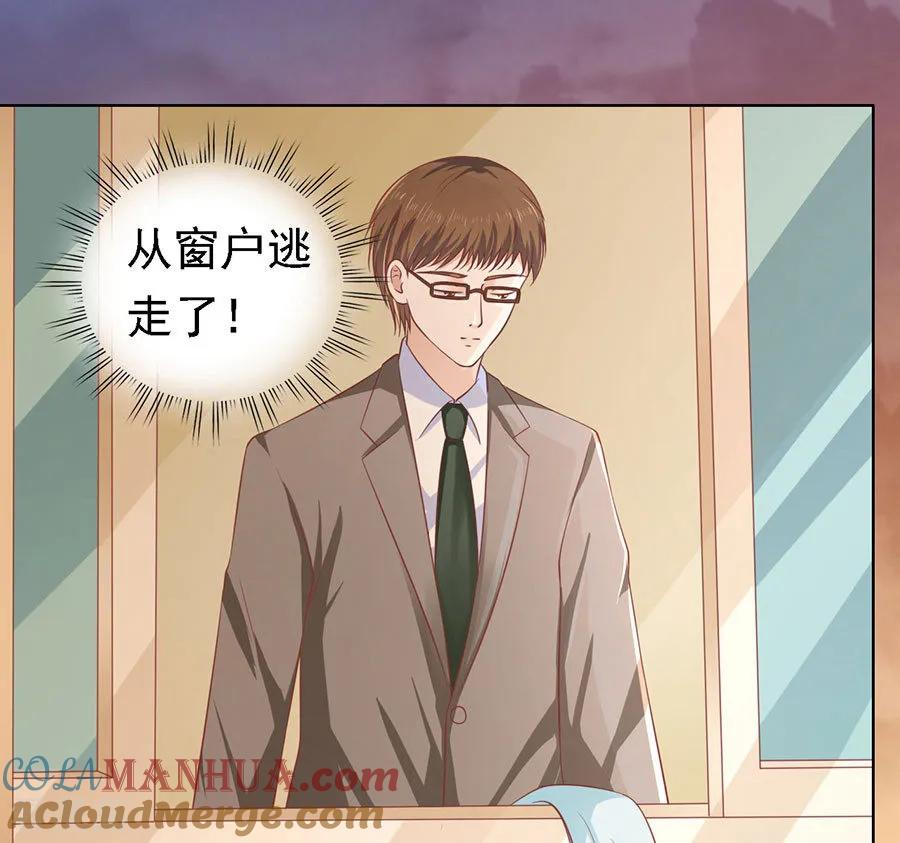 《烈爱知夏》第152话 逃跑 第9页