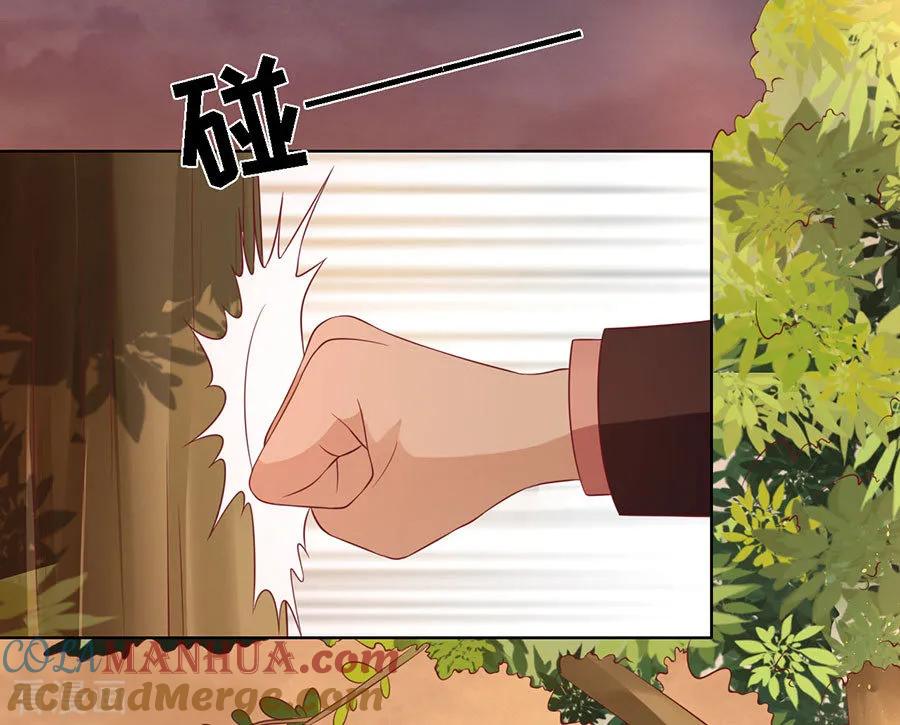 《烈爱知夏》第152话 逃跑 第33页