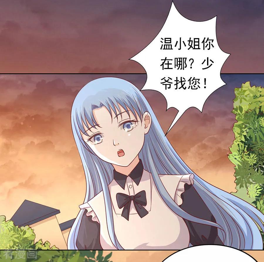 《烈爱知夏》第152话 逃跑 第28页