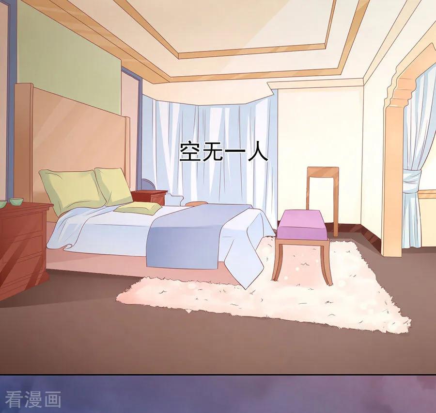《烈爱知夏》第152话 逃跑 第8页