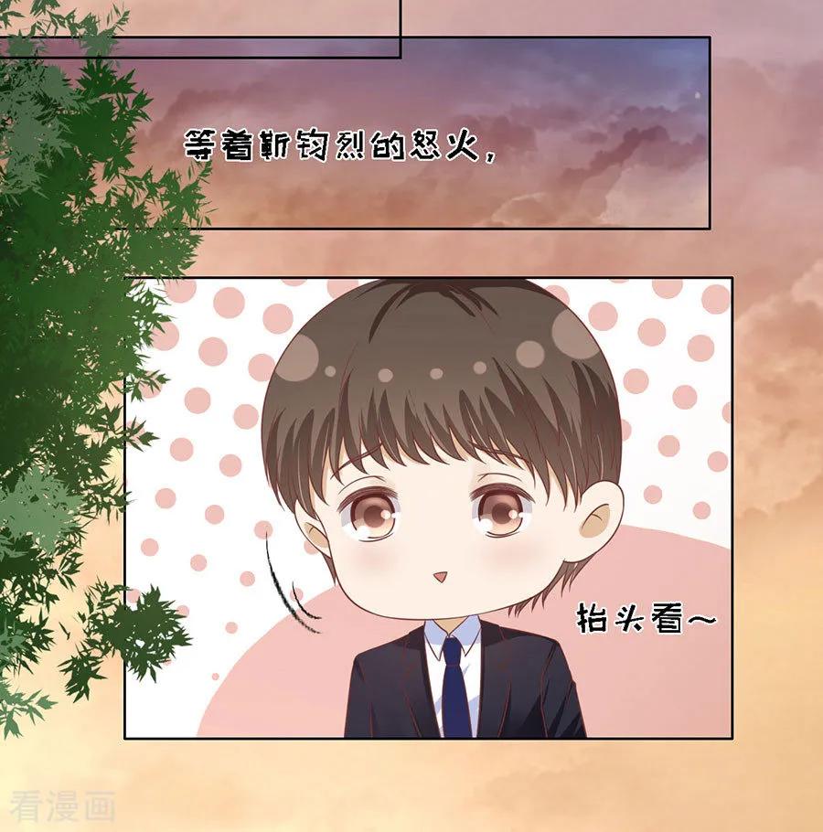 《烈爱知夏》第152话 逃跑 第18页