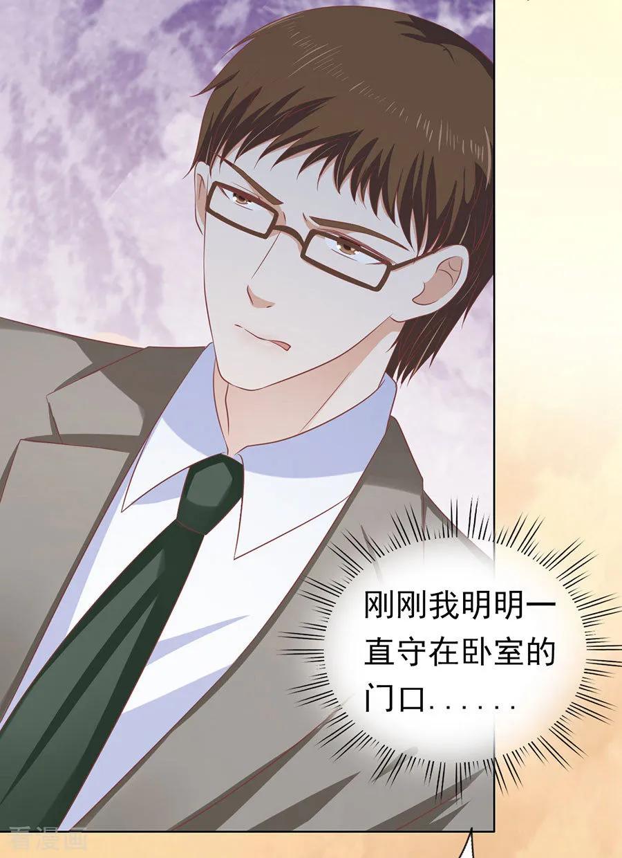 《烈爱知夏》第152话 逃跑 第6页