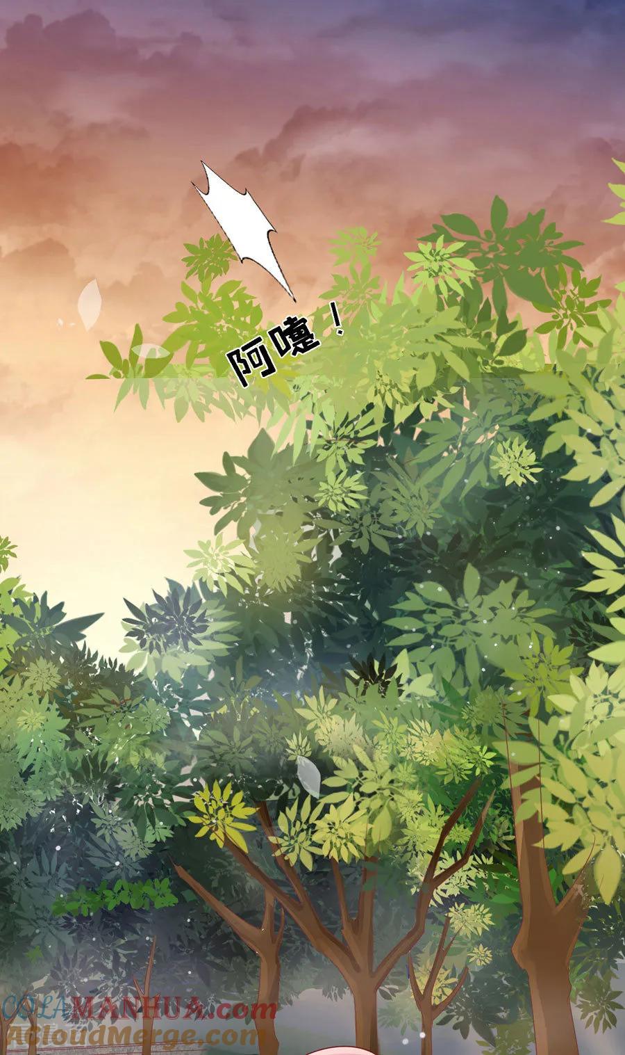 《烈爱知夏》第152话 逃跑 第23页