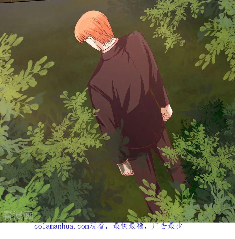《烈爱知夏》第152话 逃跑 第36页