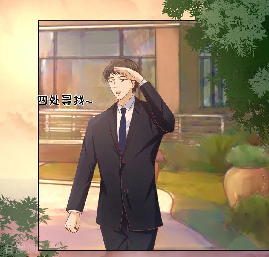 《烈爱知夏》第152话 逃跑 第14页