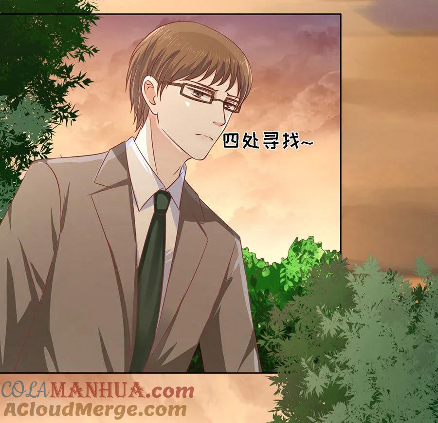 《烈爱知夏》第152话 逃跑 第13页