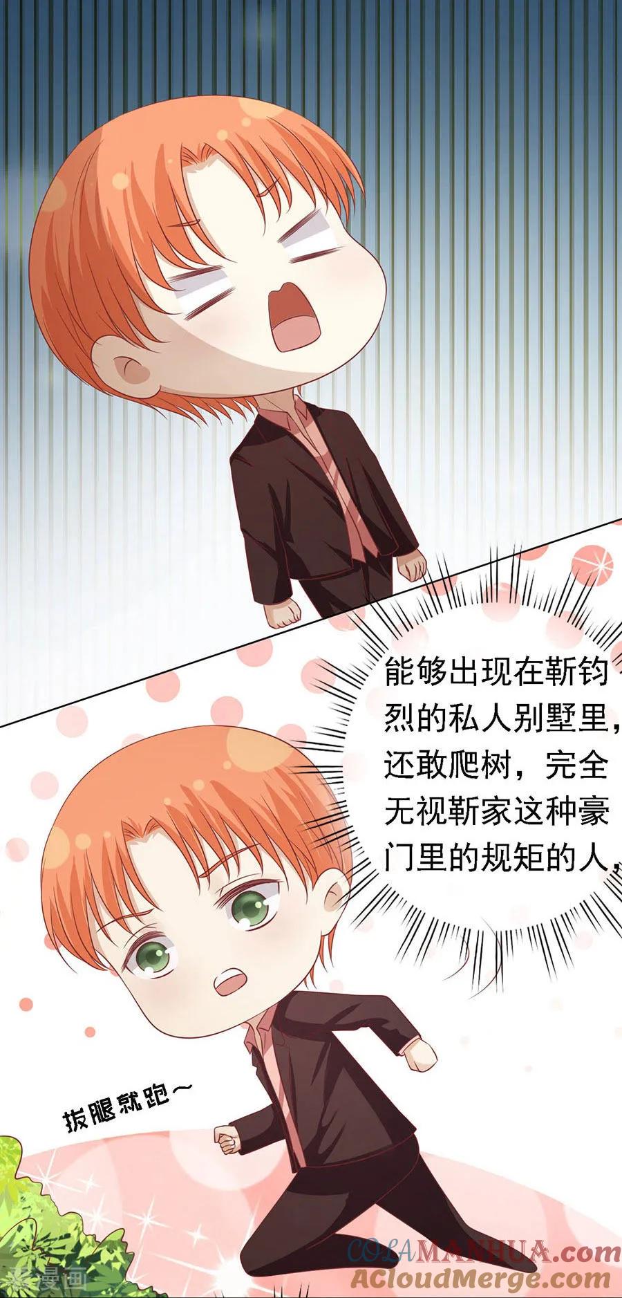 《烈爱知夏》第153话 从此两不相欠 第5页