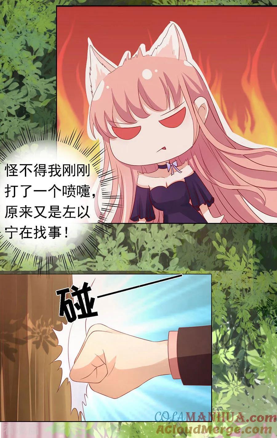 《烈爱知夏》第153话 从此两不相欠 第3页