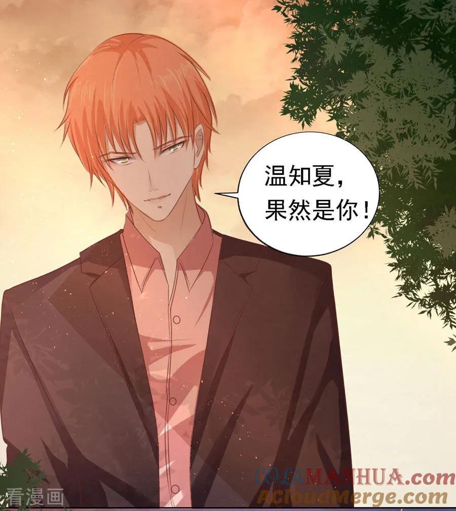 《烈爱知夏》第153话 从此两不相欠 第11页
