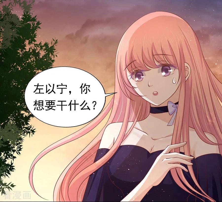 《烈爱知夏》第153话 从此两不相欠 第12页