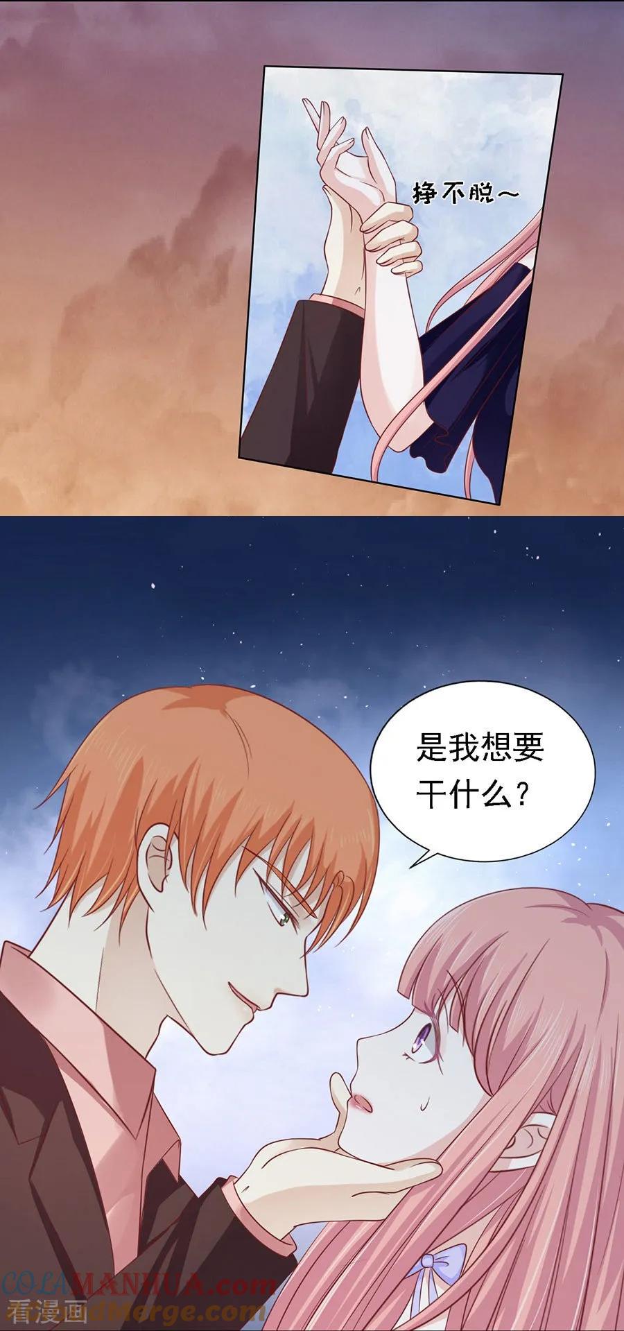 《烈爱知夏》第153话 从此两不相欠 第15页
