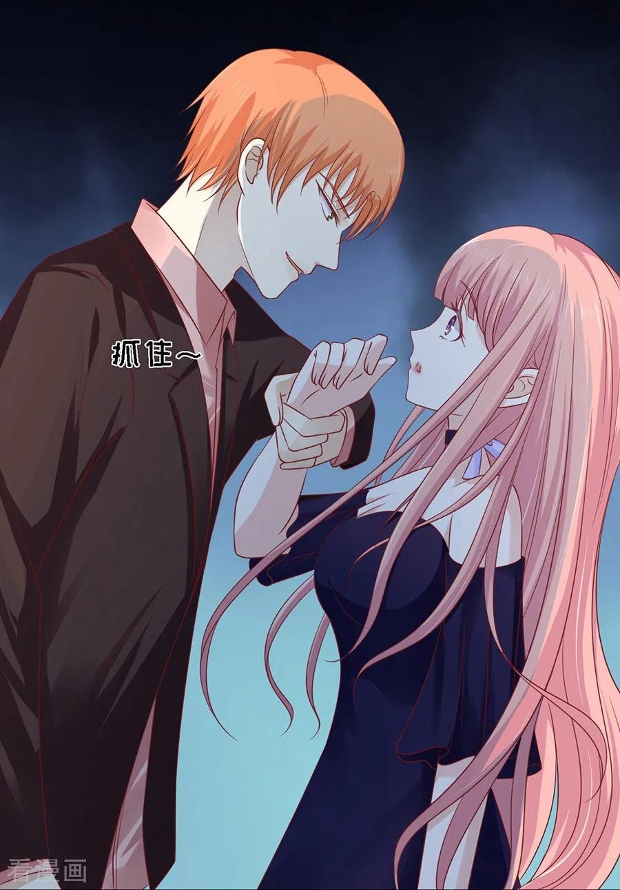 《烈爱知夏》第153话 从此两不相欠 第14页