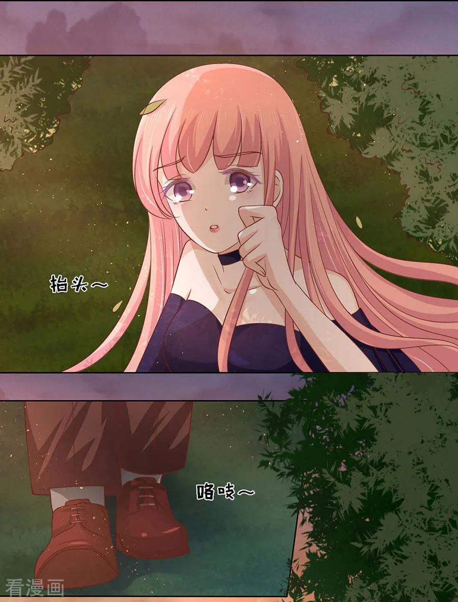 《烈爱知夏》第153话 从此两不相欠 第10页