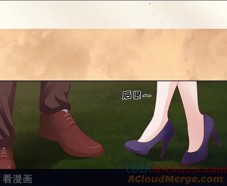 《烈爱知夏》第153话 从此两不相欠 第13页