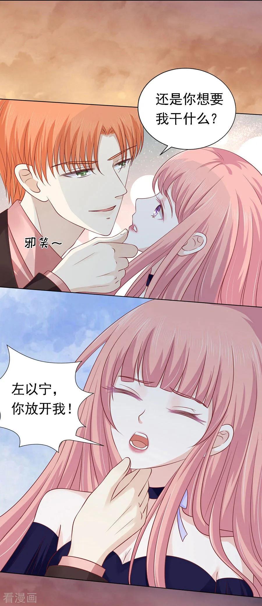 《烈爱知夏》第153话 从此两不相欠 第16页