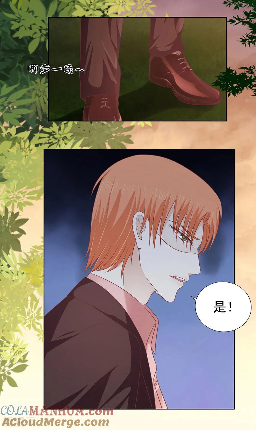 《烈爱知夏》第154话 我可不可以向你求个情 第23页