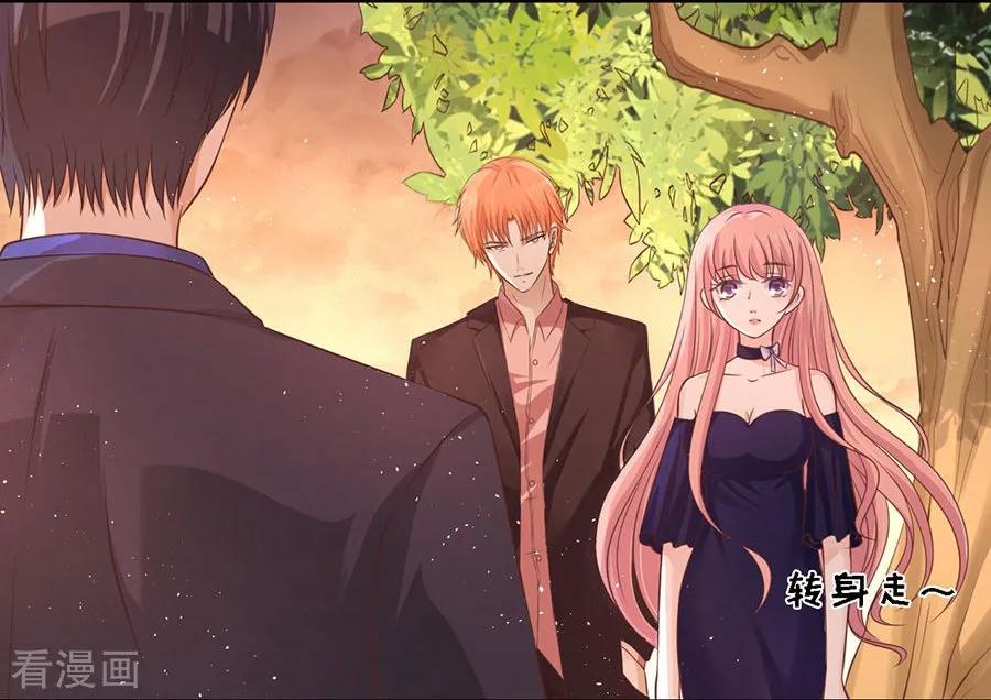 《烈爱知夏》第154话 我可不可以向你求个情 第6页