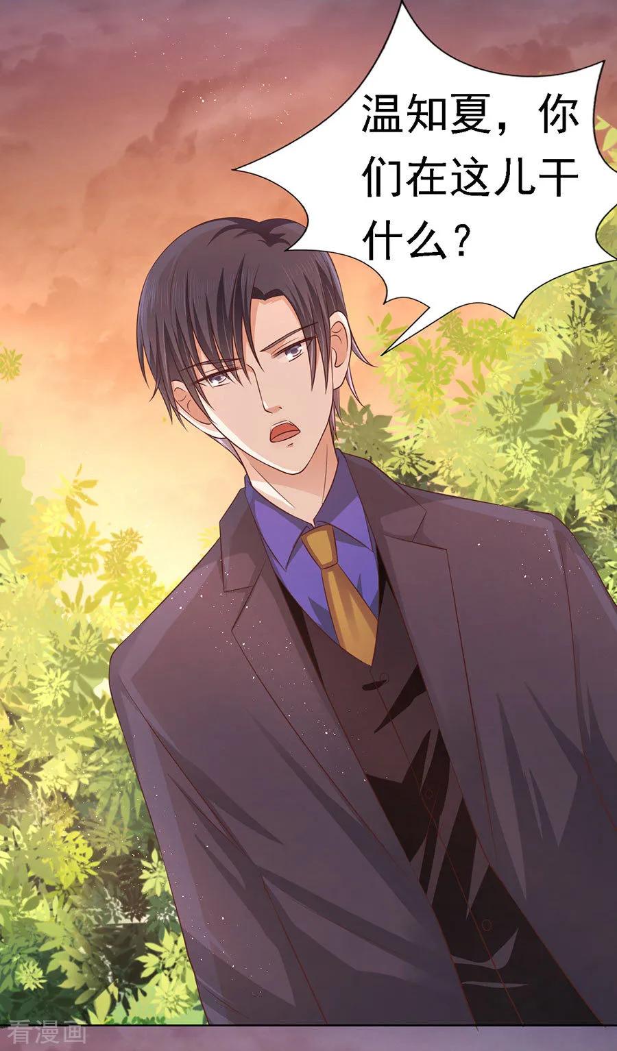 《烈爱知夏》第154话 我可不可以向你求个情 第2页