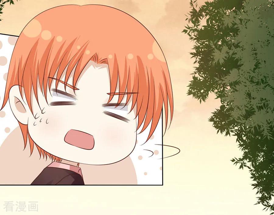 《烈爱知夏》第154话 我可不可以向你求个情 第4页