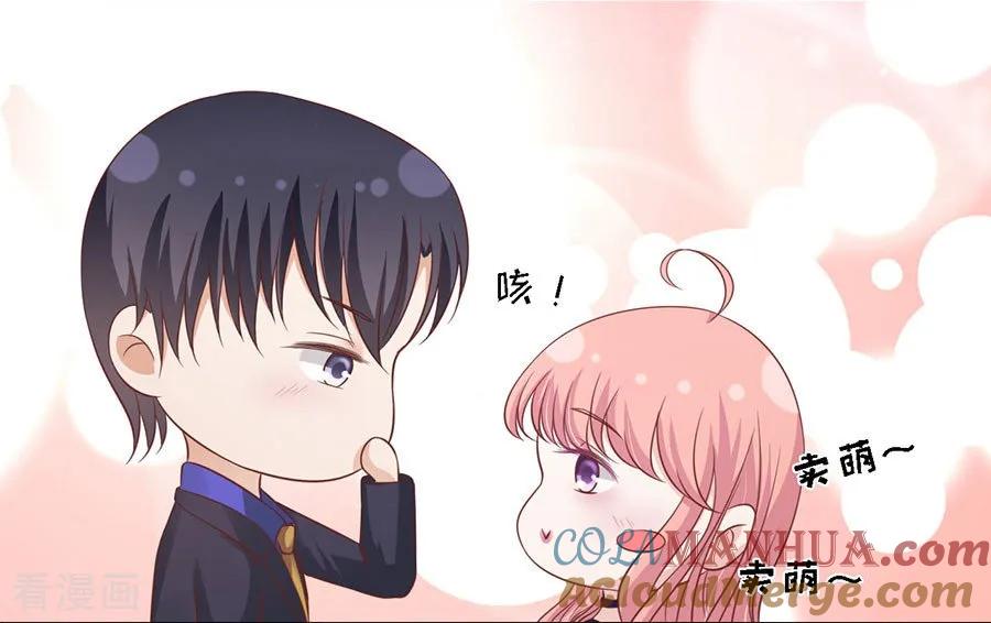 《烈爱知夏》第154话 我可不可以向你求个情 第9页