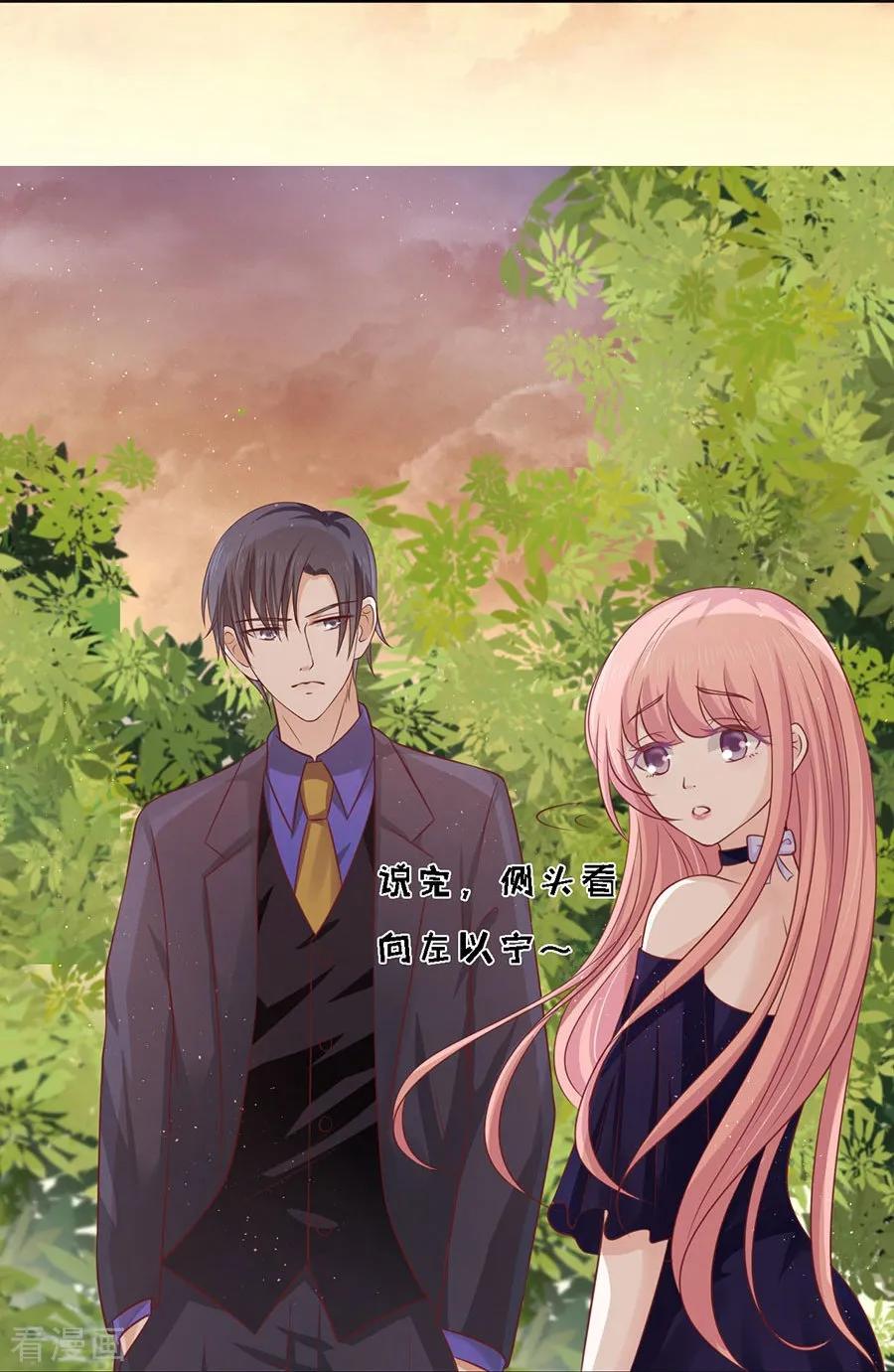 《烈爱知夏》第154话 我可不可以向你求个情 第12页