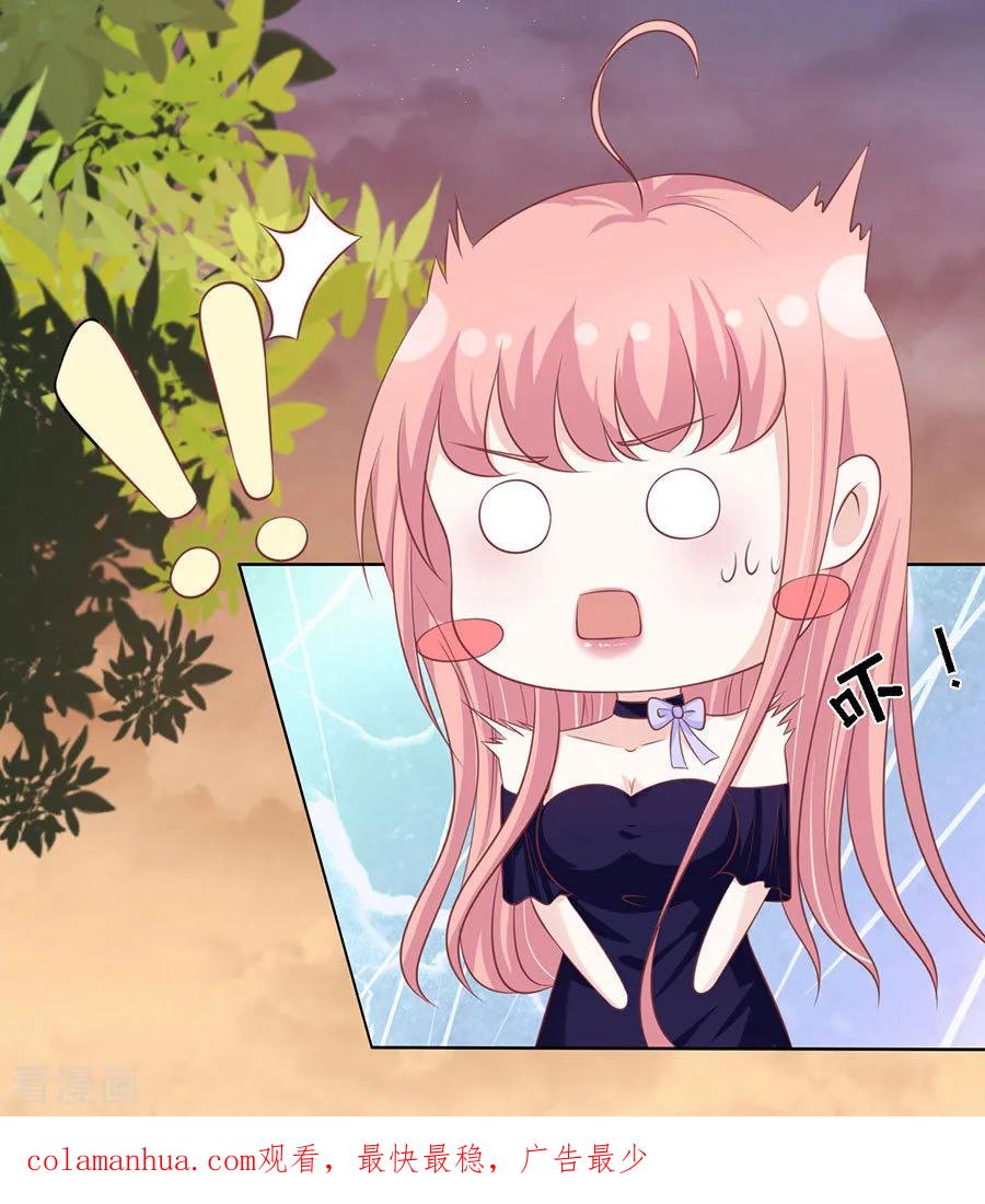 《烈爱知夏》第154话 我可不可以向你求个情 第28页