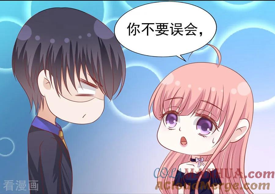 《烈爱知夏》第154话 我可不可以向你求个情 第15页