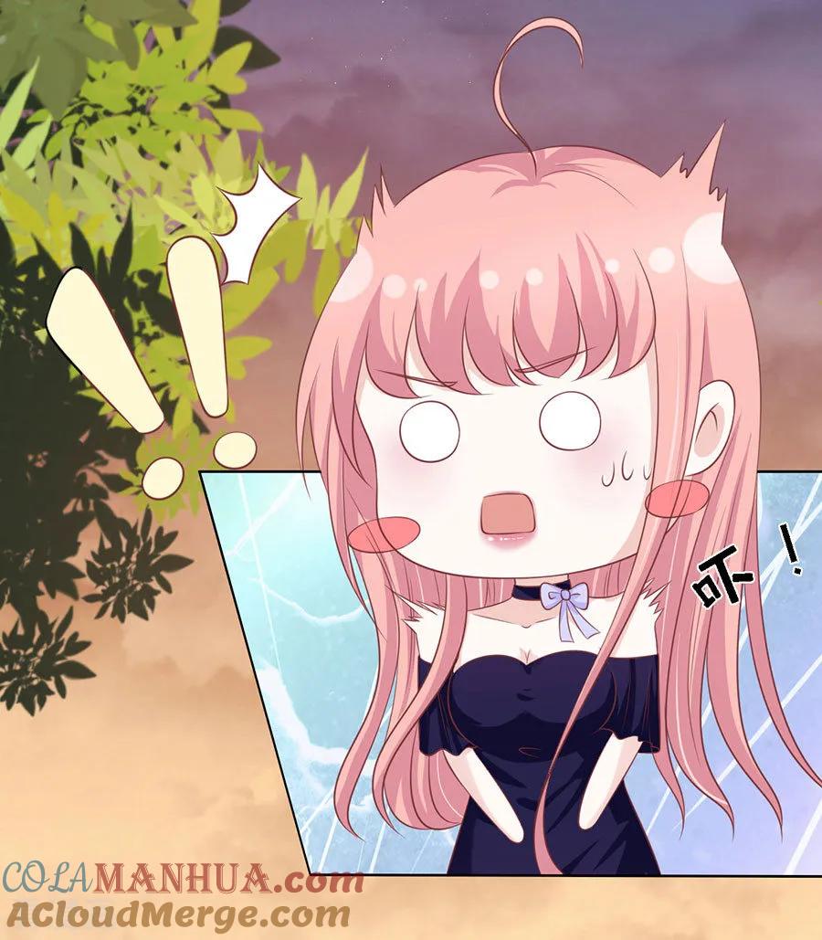 《烈爱知夏》第155话 你的吻技不好1 第3页