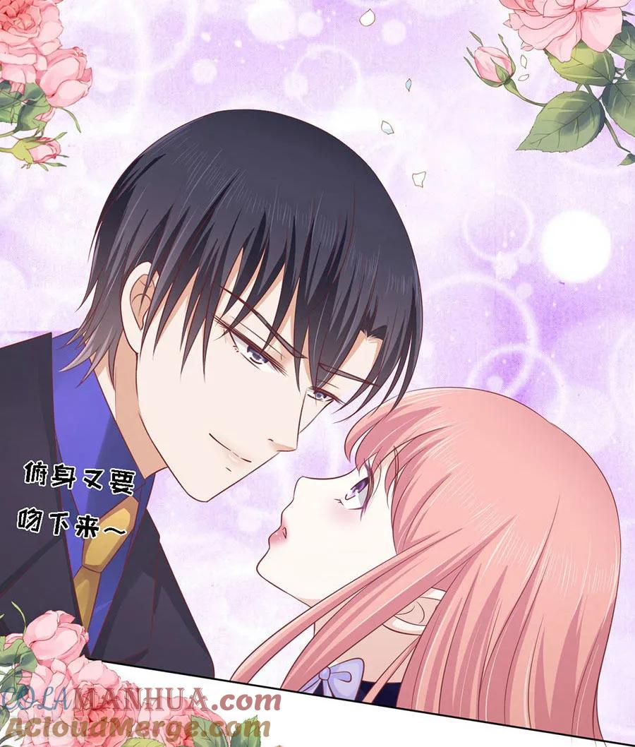 《烈爱知夏》第155话 你的吻技不好1 第21页
