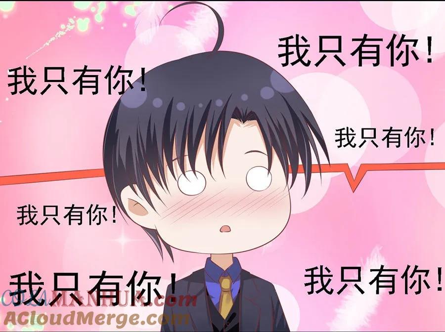 《烈爱知夏》第155话 你的吻技不好1 第7页