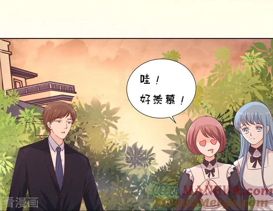 《烈爱知夏》第155话 你的吻技不好1 第19页