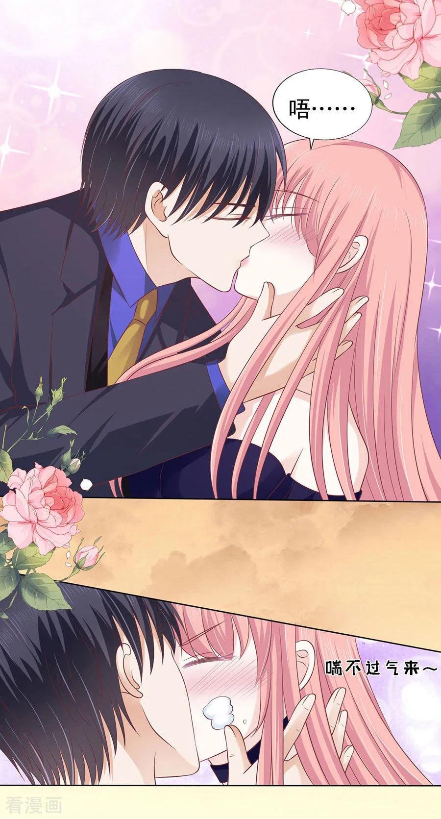 《烈爱知夏》第156话 你的吻技不好2 第12页