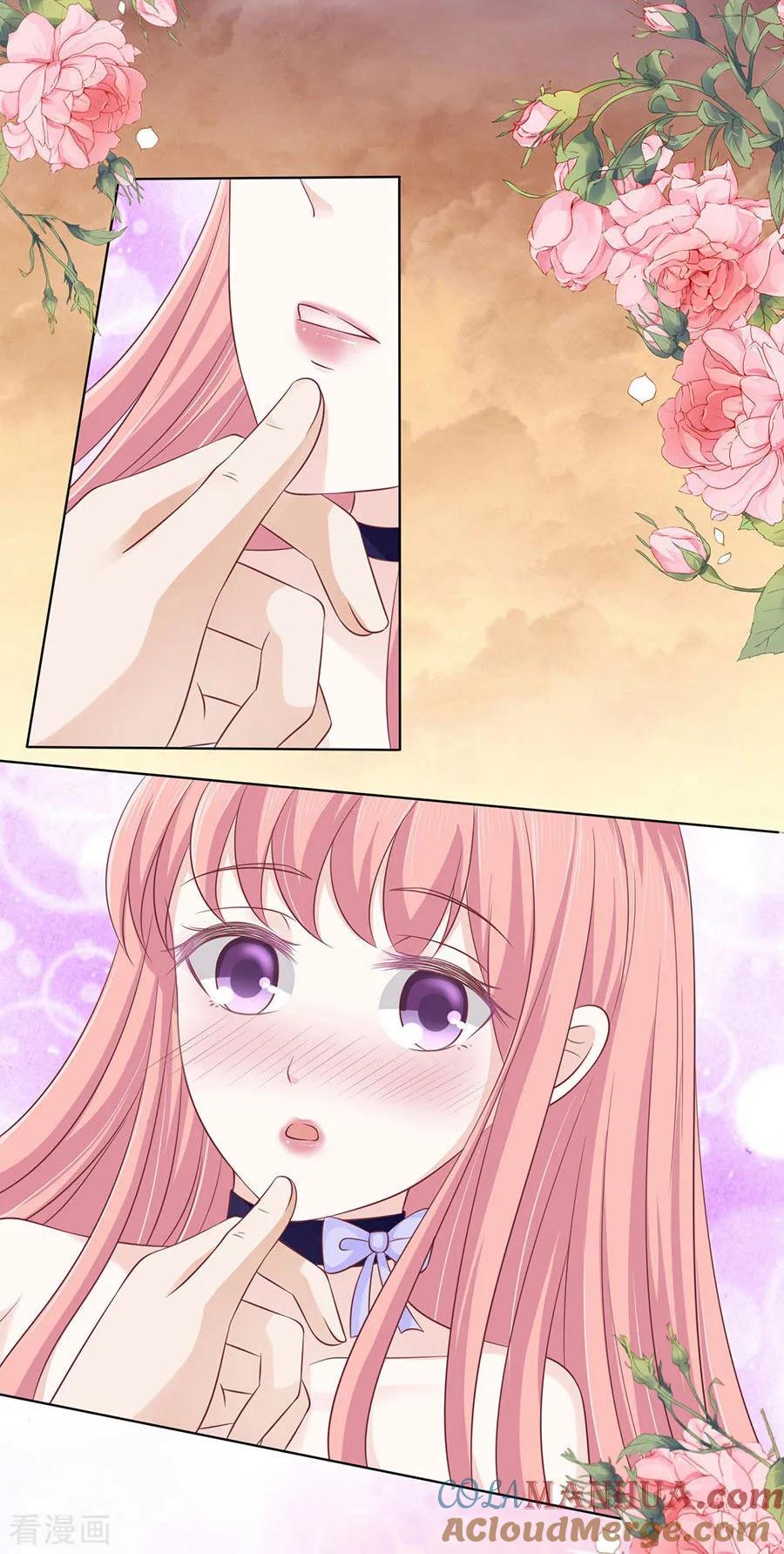 《烈爱知夏》第156话 你的吻技不好2 第11页