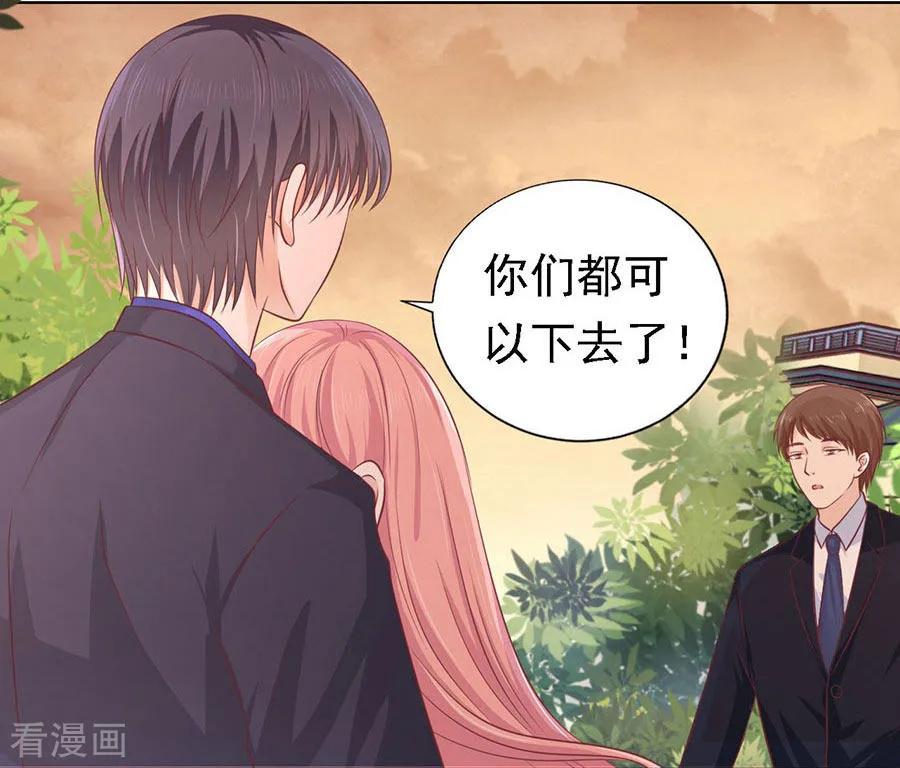 《烈爱知夏》第156话 你的吻技不好2 第4页