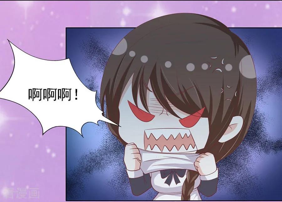 《烈爱知夏》第156话 你的吻技不好2 第8页