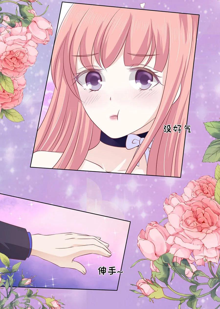 《烈爱知夏》第156话 你的吻技不好2 第14页