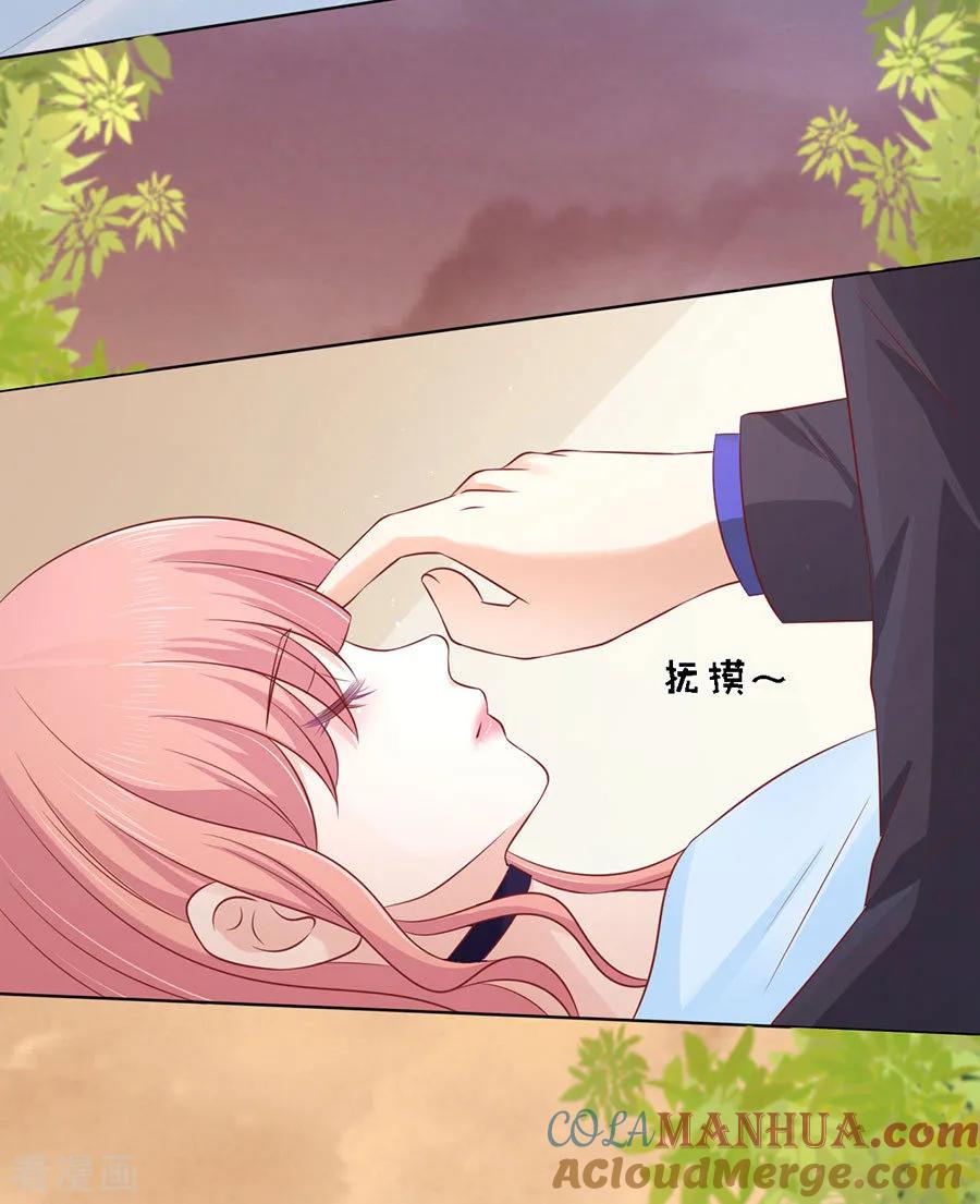 《烈爱知夏》第157话 靳均烈的温柔 第23页