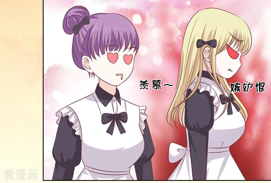《烈爱知夏》第157话 靳均烈的温柔 第18页