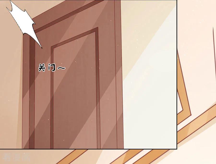 《烈爱知夏》第157话 靳均烈的温柔 第20页