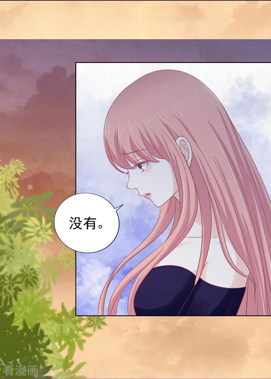 《烈爱知夏》第157话 靳均烈的温柔 第10页