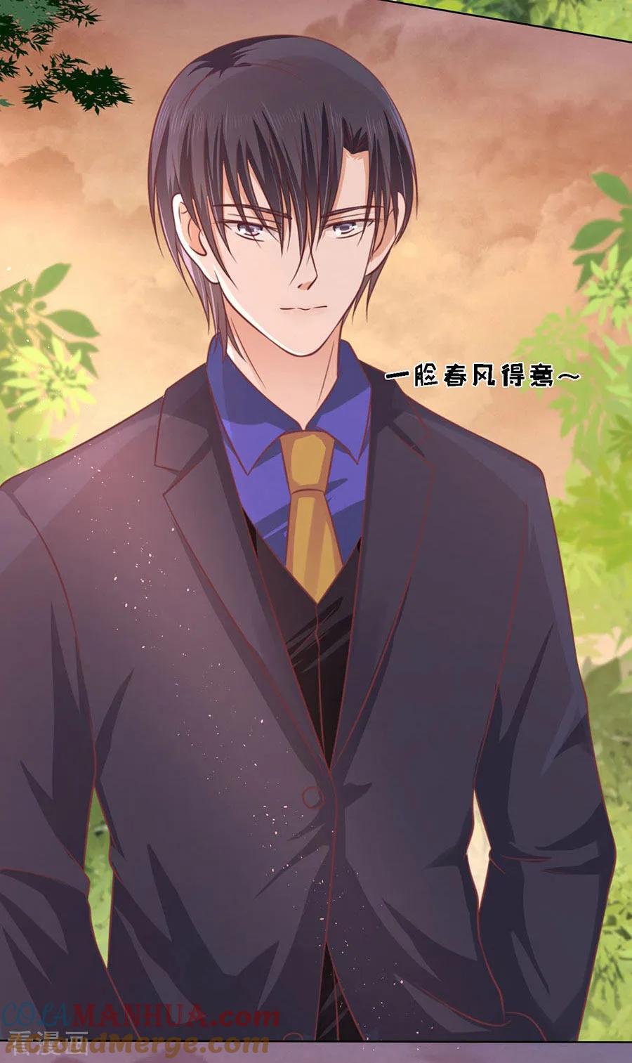 《烈爱知夏》第157话 靳均烈的温柔 第5页
