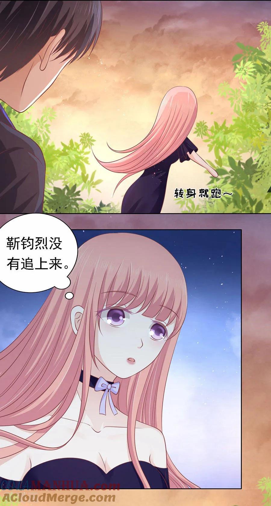 《烈爱知夏》第157话 靳均烈的温柔 第3页
