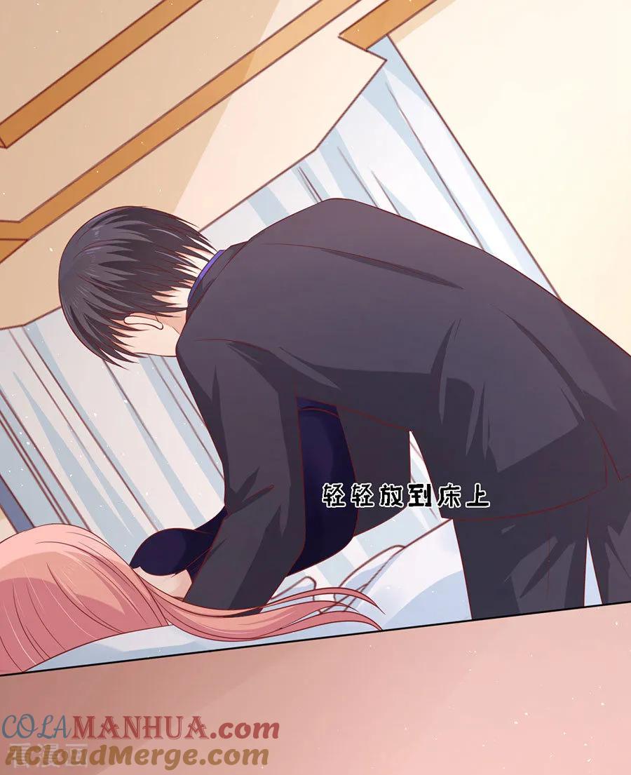 《烈爱知夏》第157话 靳均烈的温柔 第21页