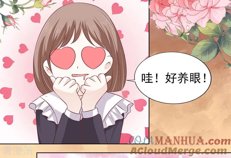 《烈爱知夏》第157话 靳均烈的温柔 第17页
