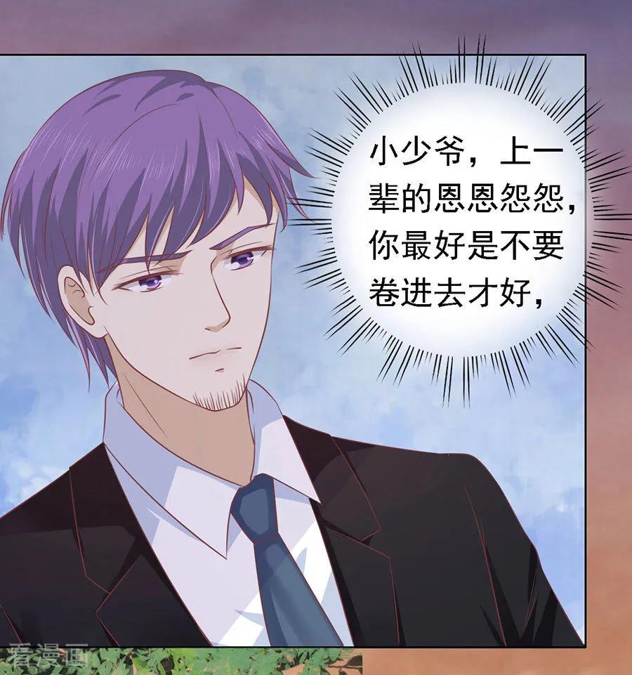 《烈爱知夏》第158话 宋一诺的执念 第26页