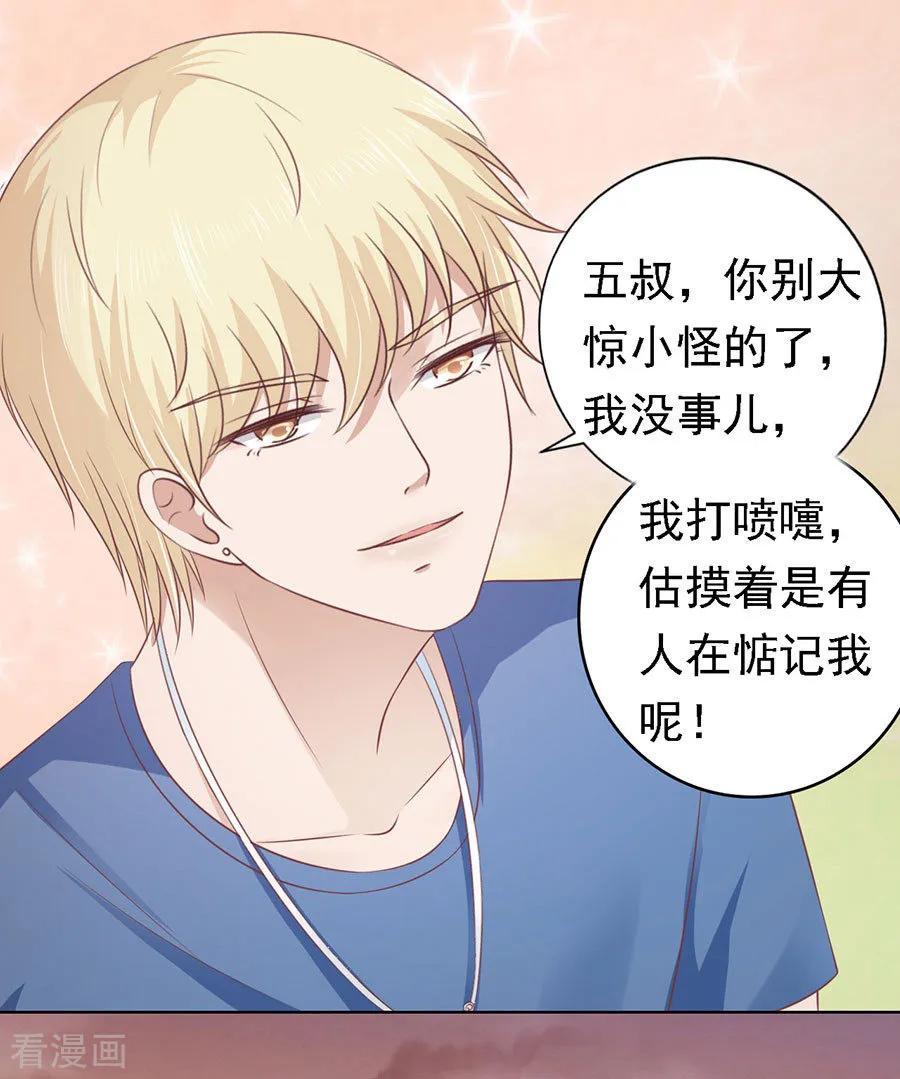 《烈爱知夏》第158话 宋一诺的执念 第18页