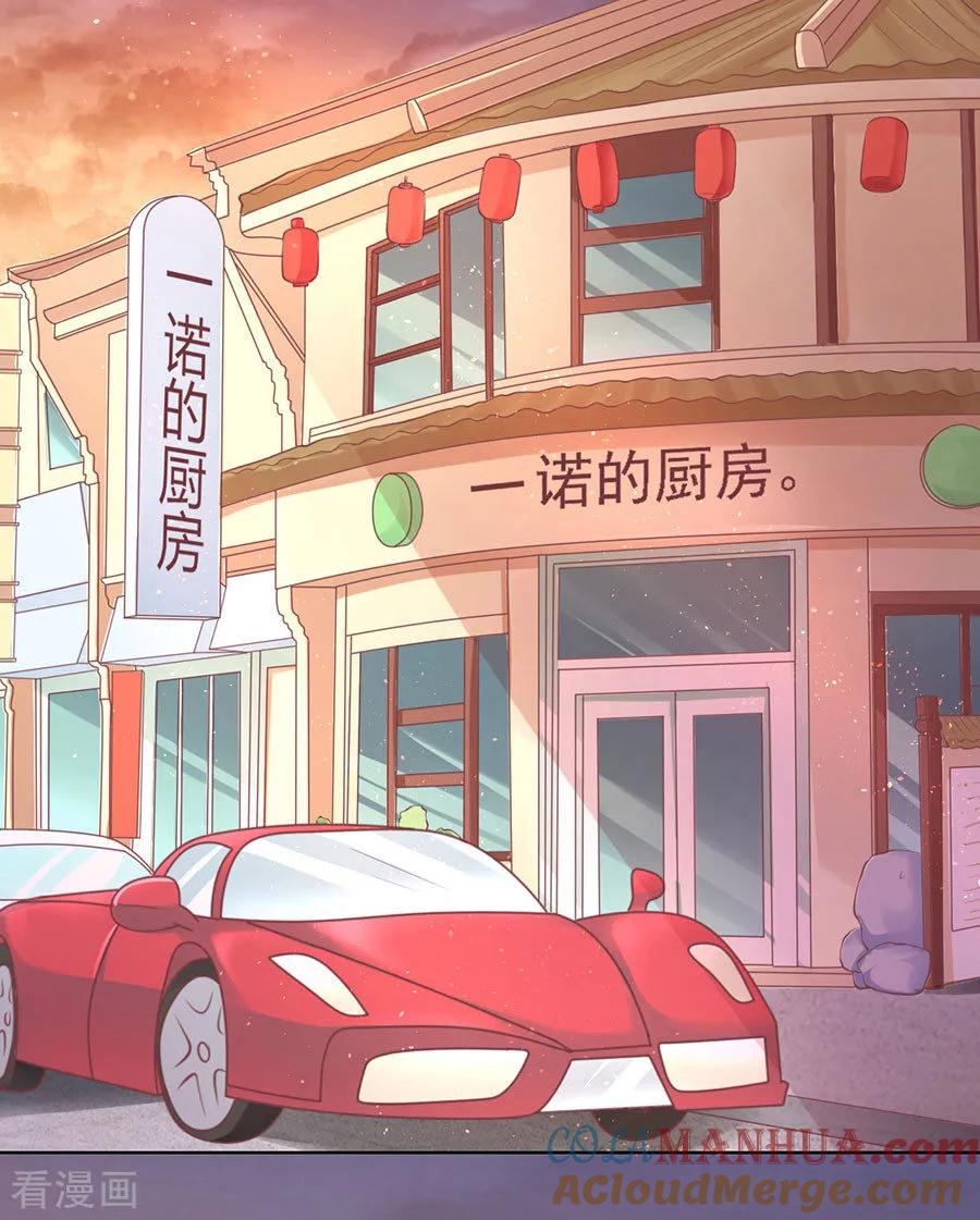 《烈爱知夏》第158话 宋一诺的执念 第25页