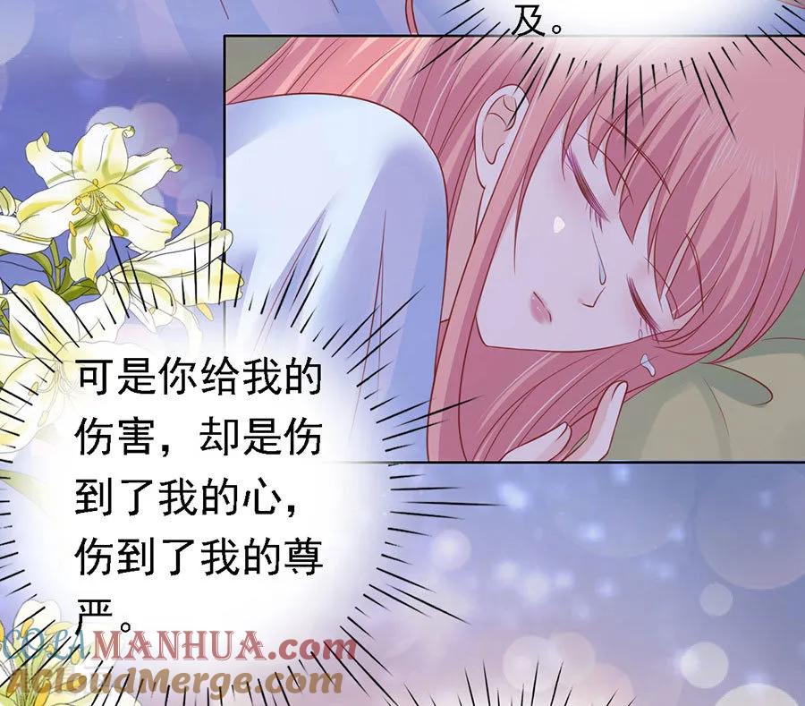 《烈爱知夏》第158话 宋一诺的执念 第11页